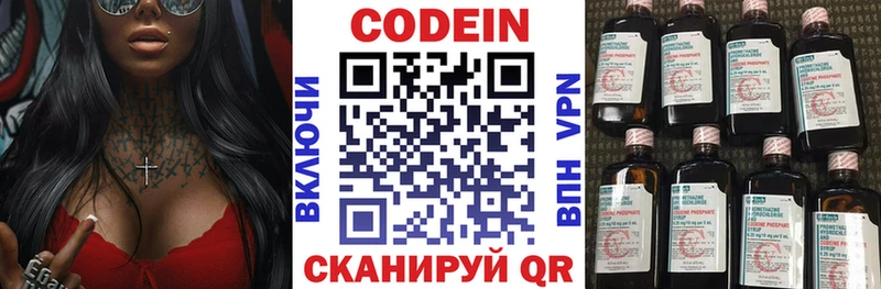 Кодеиновый сироп Lean Purple Drank  закладки  Дегтярск 