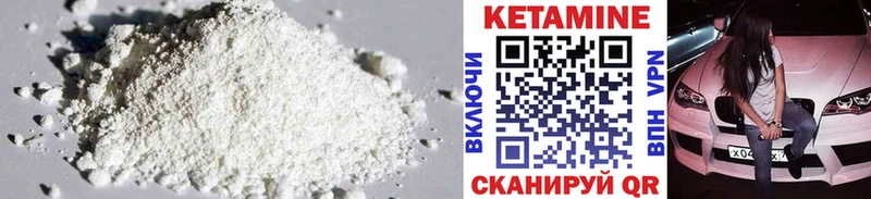 Кетамин ketamine  Дегтярск 