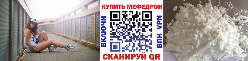 Мефедрон кристаллы  сколько стоит  блэк спрут онион  Дегтярск 