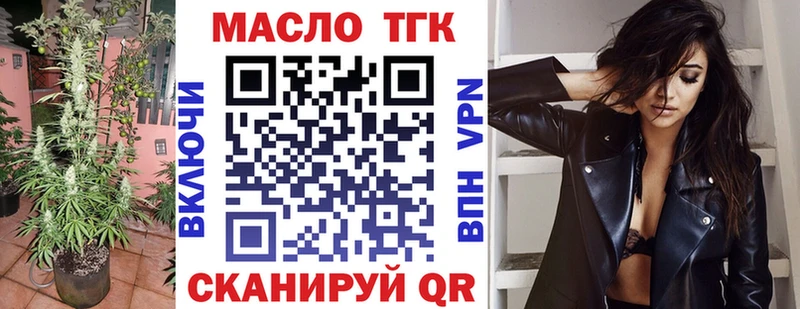 ТГК Wax  omg ССЫЛКА  Дегтярск 